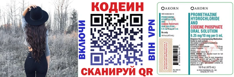 Кодеин напиток Lean (лин)  закладки  сайты даркнета официальный сайт  Сухиничи  МЕГА ссылка 