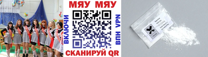 Меф мяу мяу  Сухиничи 